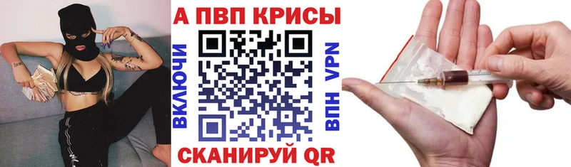 APVP Crystall  кракен tor  Калининск  что такое  