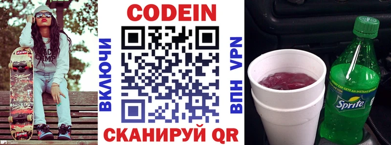 Codein напиток Lean (лин)  хочу наркоту  Калининск 