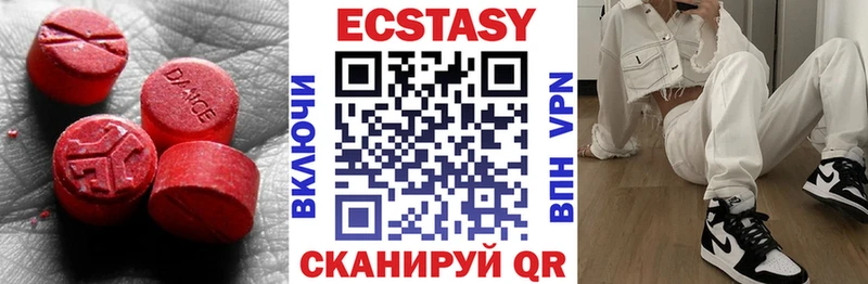 Экстази 280мг наркота Калининск