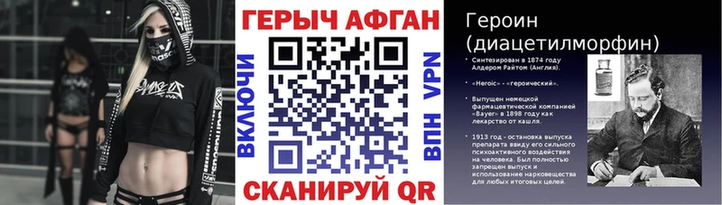 ГЕРОИН VHQ что такое наркотик Калининск
