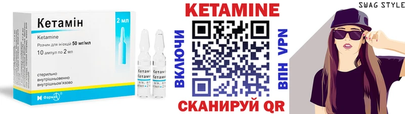 Кетамин VHQ  Калининск 