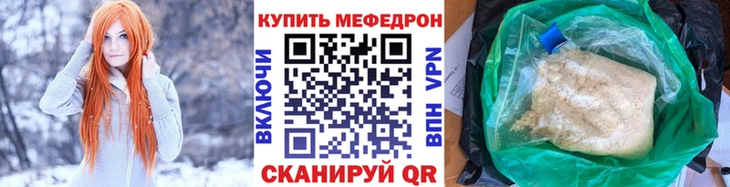 Меф mephedrone  купить наркотики сайты  Калининск 