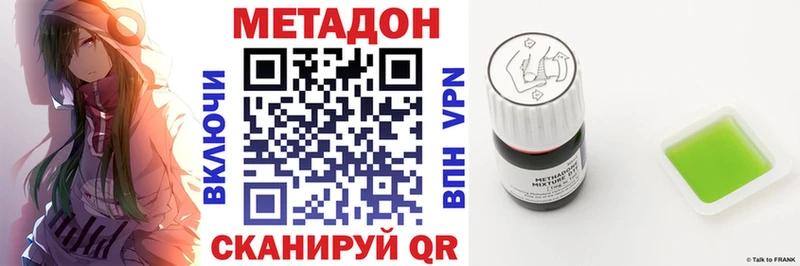 Метадон кристалл площадка формула Калининск