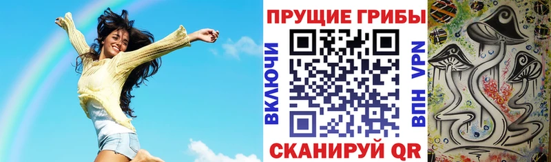 Галлюциногенные грибы мицелий Калининск